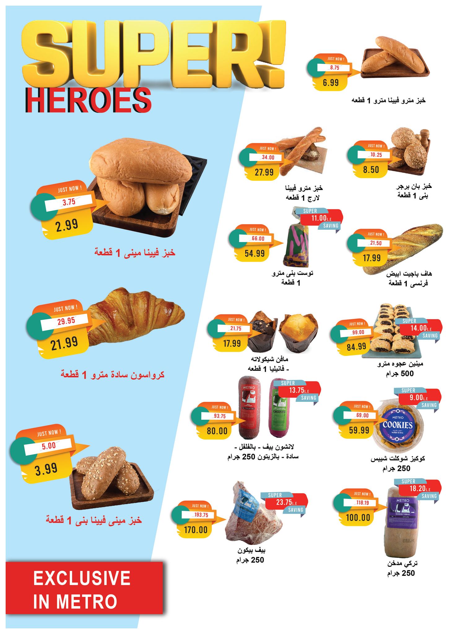 metro offers from 15may to 31may 2025 عروض مترو من 15 مايو حتى 31 مايو 2025 صفحة رقم 5